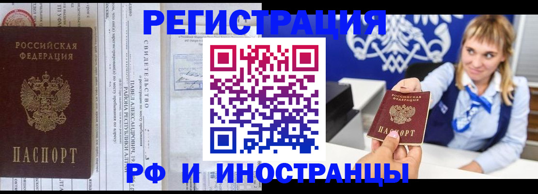 временная регистрация адрес в Иваново