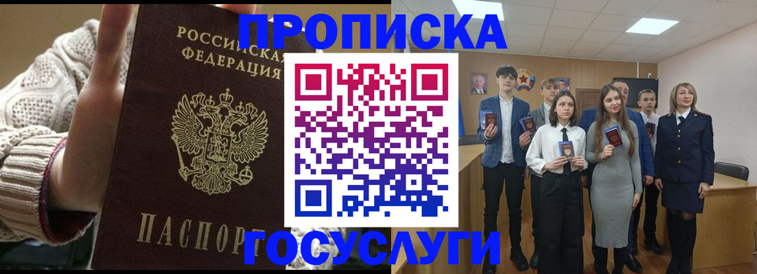 временная регистрация недорого в Иваново