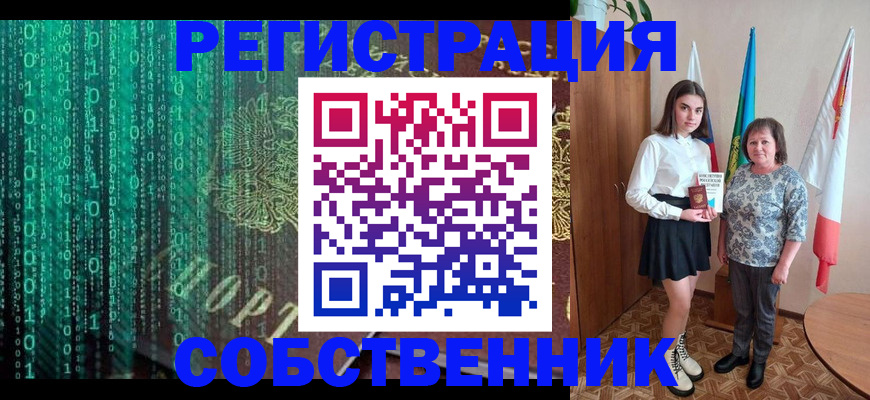 прописка в квартире в Иваново