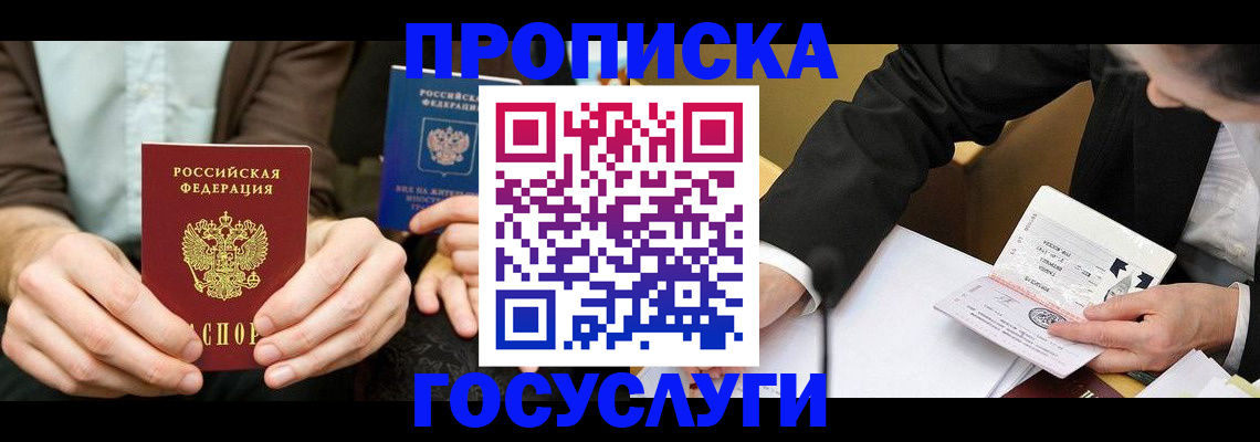 регистрация для дет. сада в Иваново