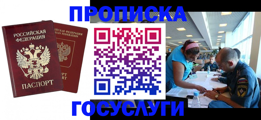 прописка поиск в Иваново