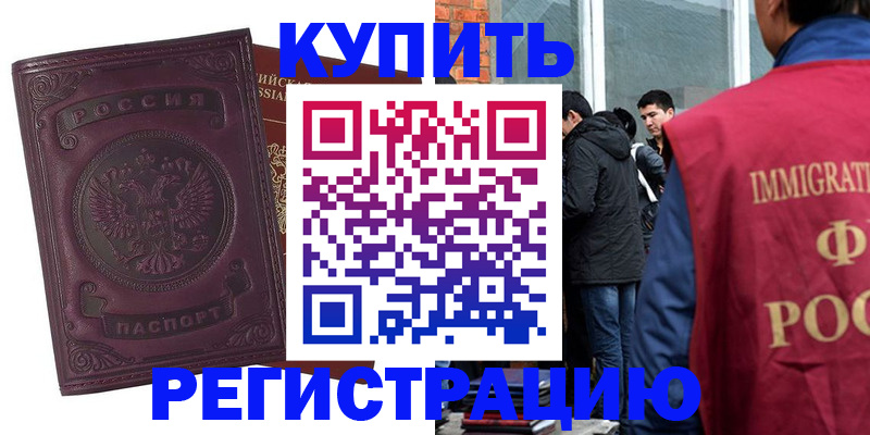 регистрация для школы в Иваново