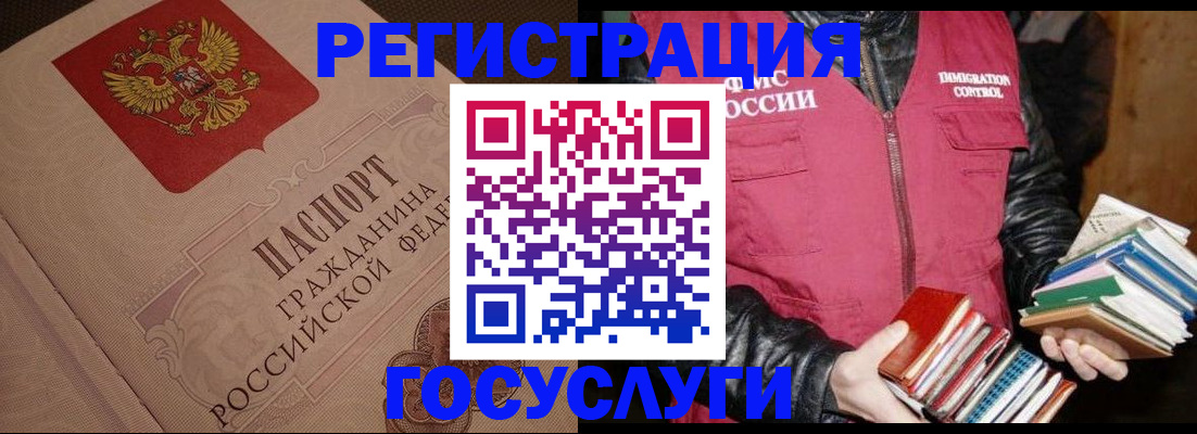 прописка законно в Иваново
